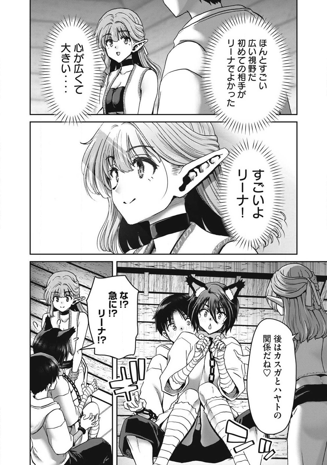 Craft Skill de Isekai no Mujintou wo Daikaizo! ...to ka Omottara Senjuumin Chapter 6.1 12ページ