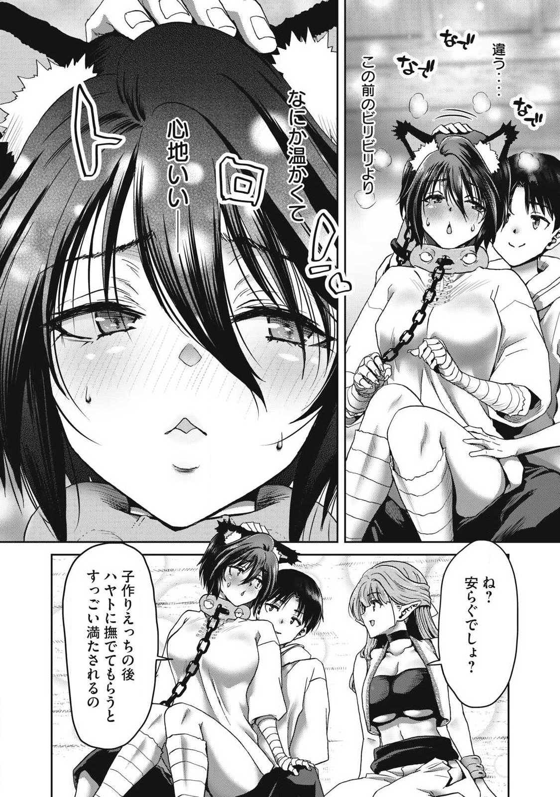 Craft Skill de Isekai no Mujintou wo Daikaizo! ...to ka Omottara Senjuumin Chapter 6.1 14ページ