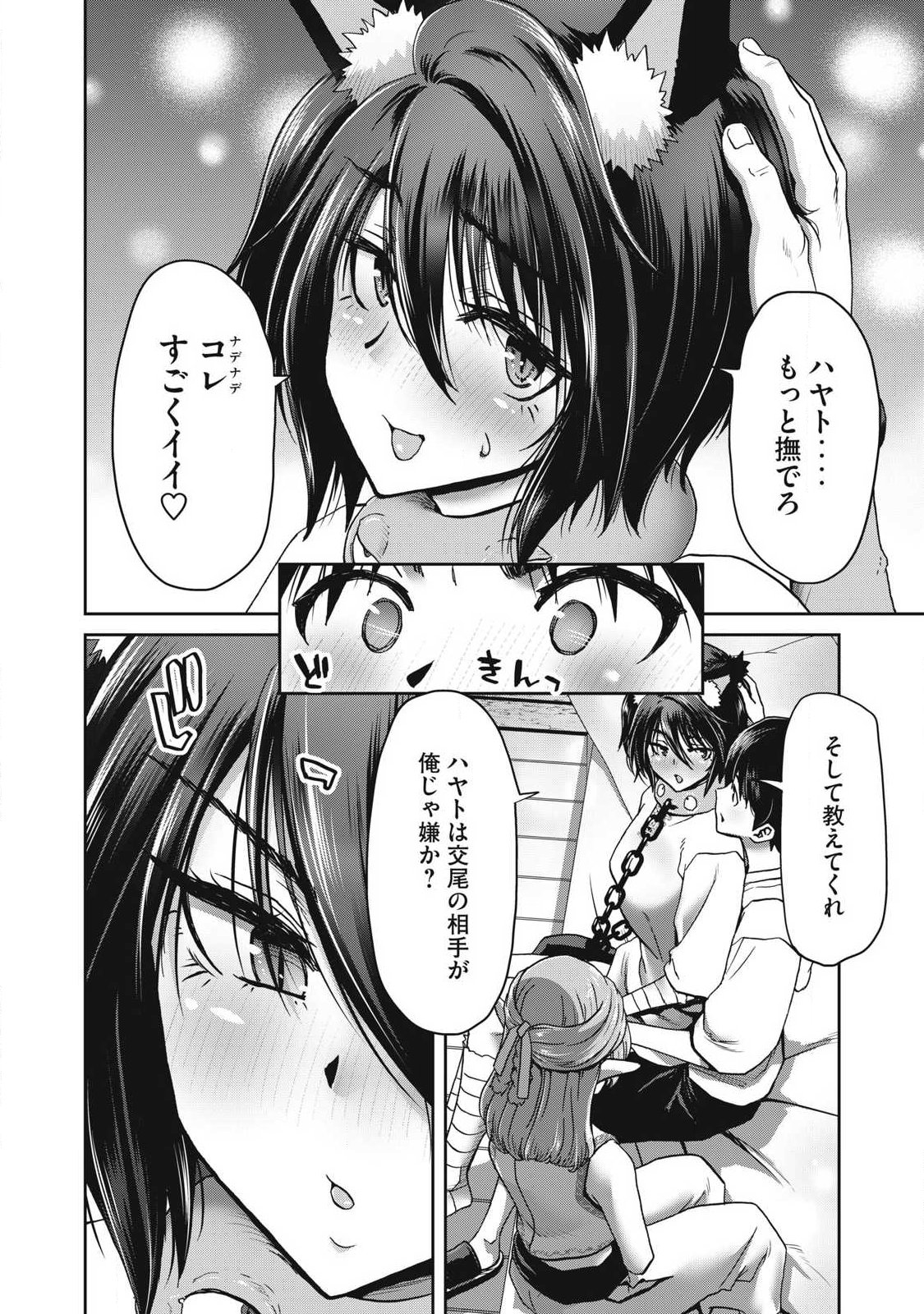 Craft Skill de Isekai no Mujintou wo Daikaizo! ...to ka Omottara Senjuumin Chapter 6.1 16ページ