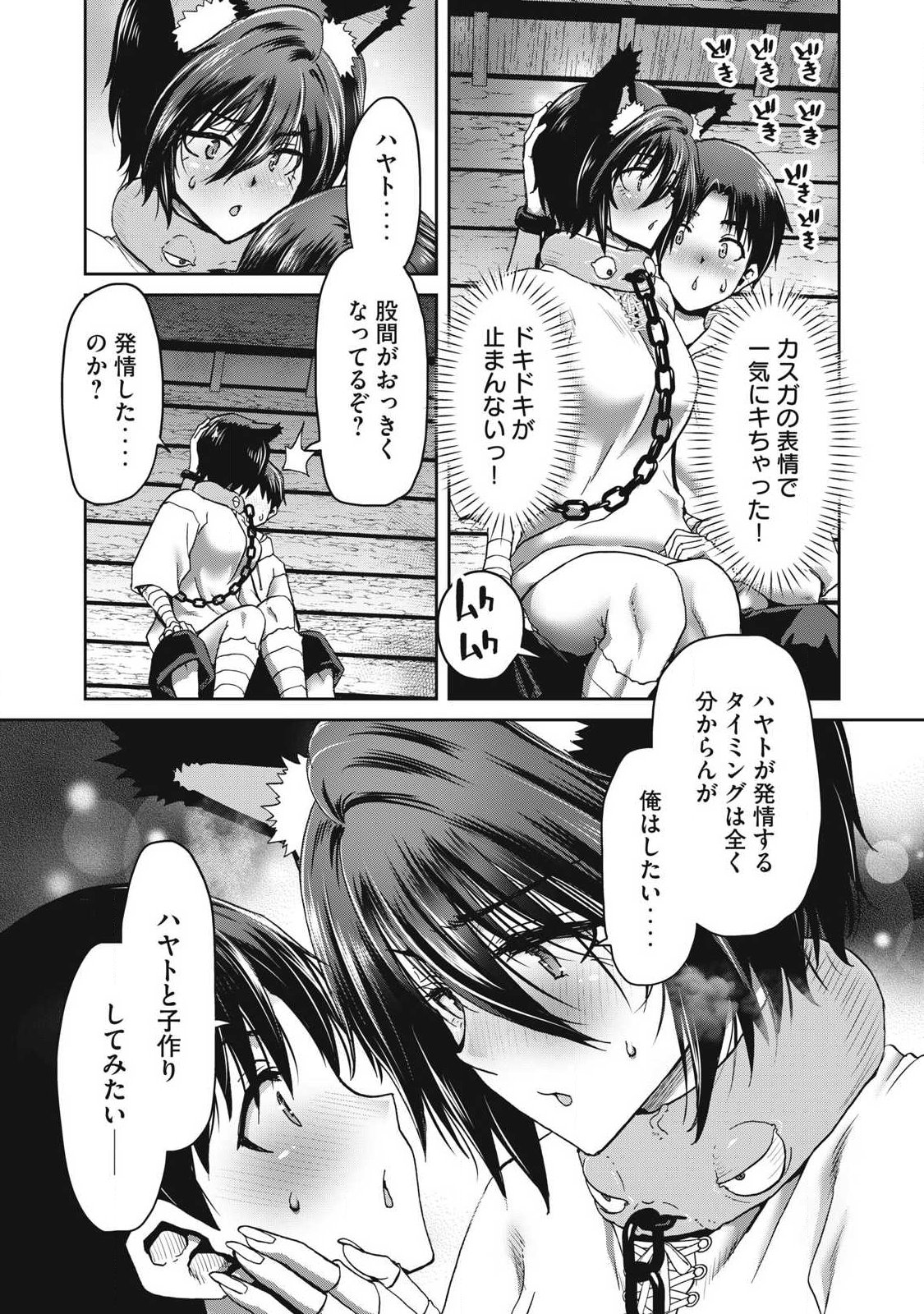 Craft Skill de Isekai no Mujintou wo Daikaizo! ...to ka Omottara Senjuumin Chapter 6.1 19ページ
