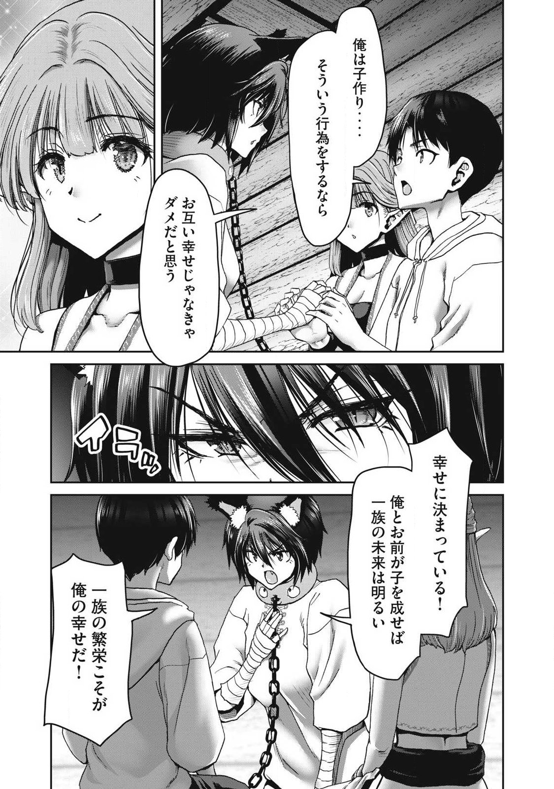 Craft Skill de Isekai no Mujintou wo Daikaizo! ...to ka Omottara Senjuumin Chapter 6.1 5ページ