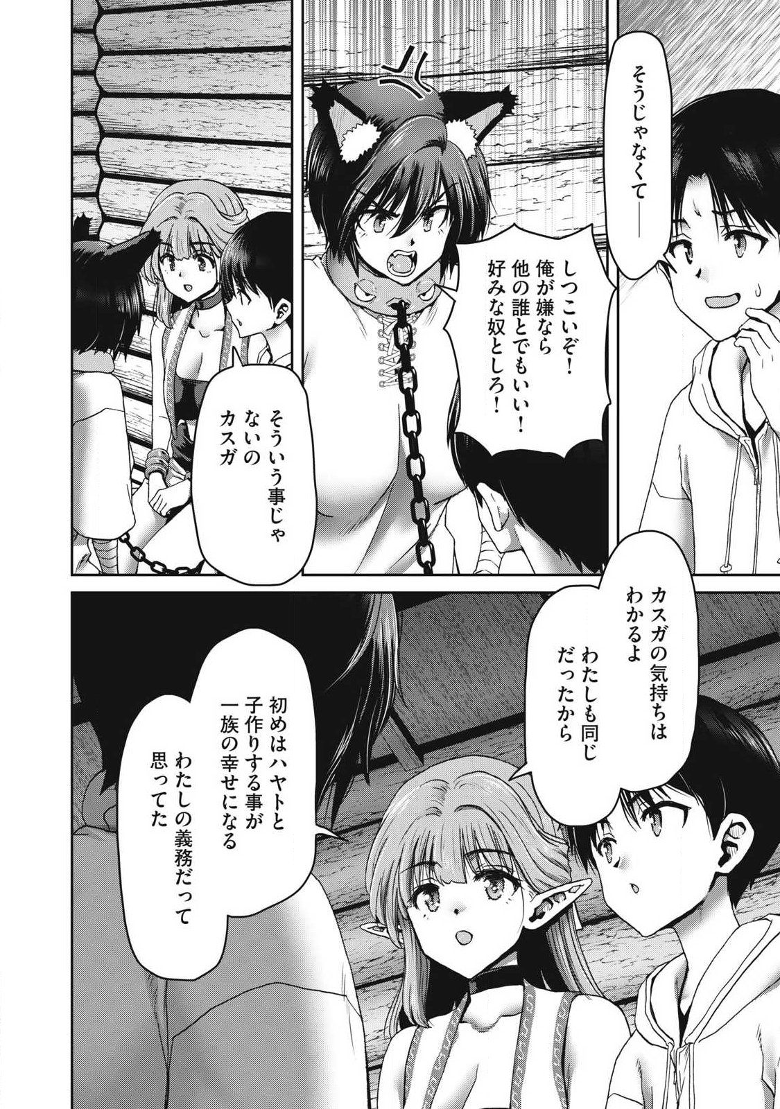 Craft Skill de Isekai no Mujintou wo Daikaizo! ...to ka Omottara Senjuumin Chapter 6.1 6ページ