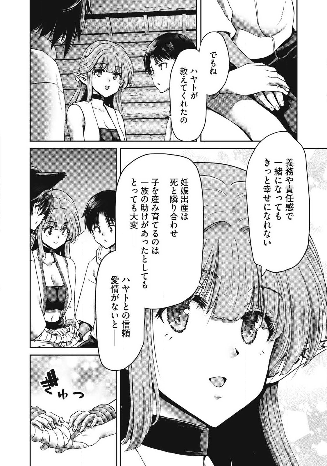 Craft Skill de Isekai no Mujintou wo Daikaizo! ...to ka Omottara Senjuumin Chapter 6.1 7ページ