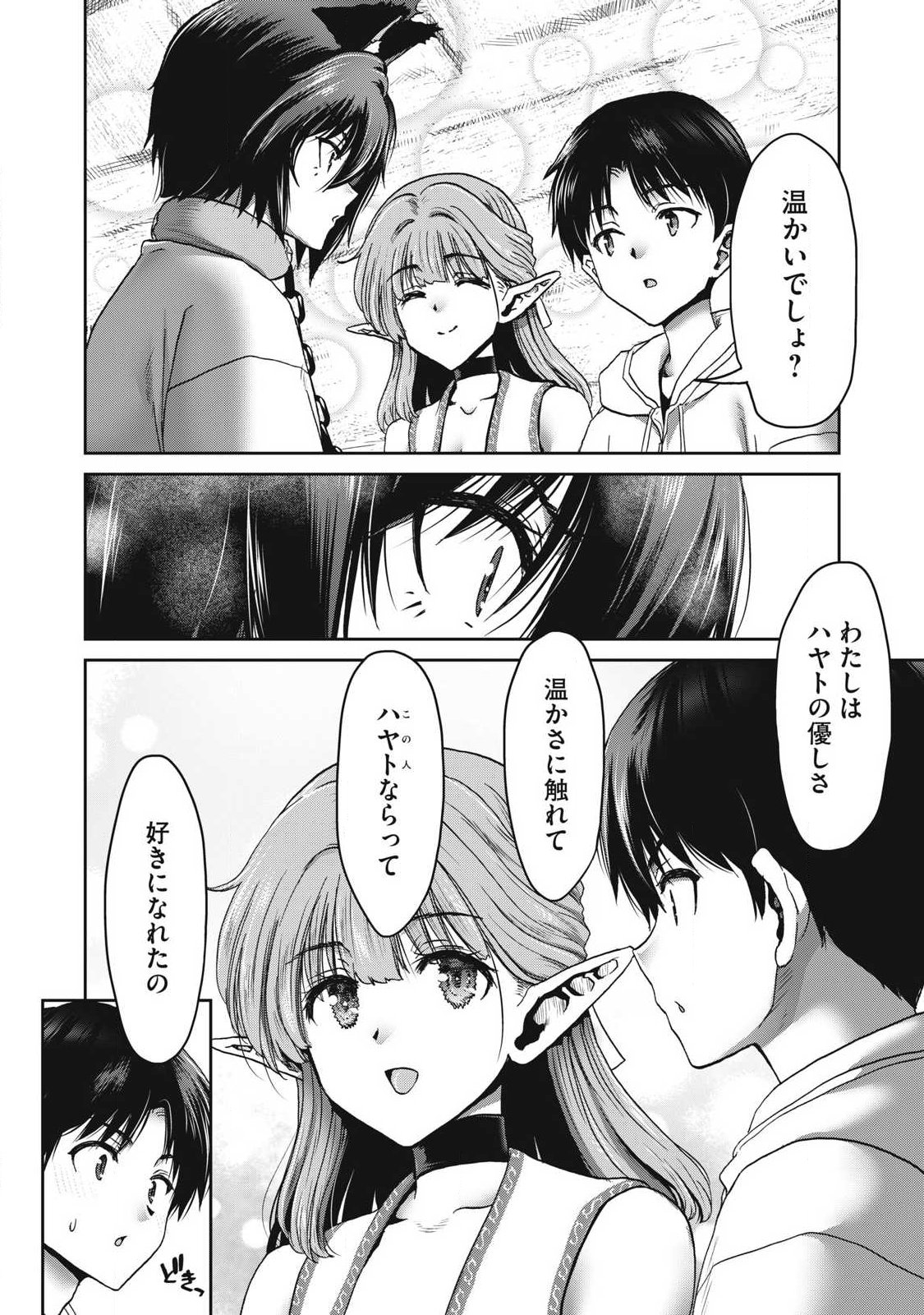 Craft Skill de Isekai no Mujintou wo Daikaizo! ...to ka Omottara Senjuumin Chapter 6.1 8ページ