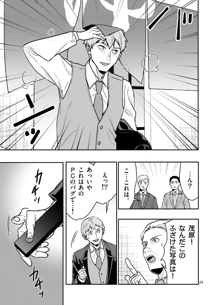 Yametai!: Anata no Reset, Daikou Shimasu Chapter 9.2 7ページ