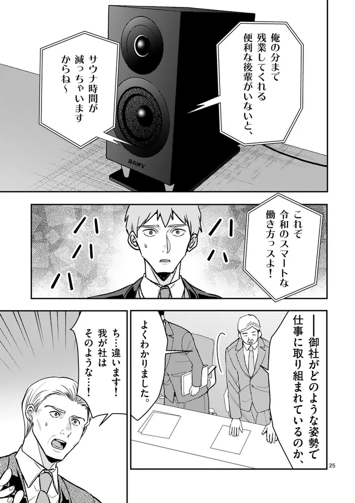 Yametai!: Anata no Reset, Daikou Shimasu Chapter 9.2 9ページ