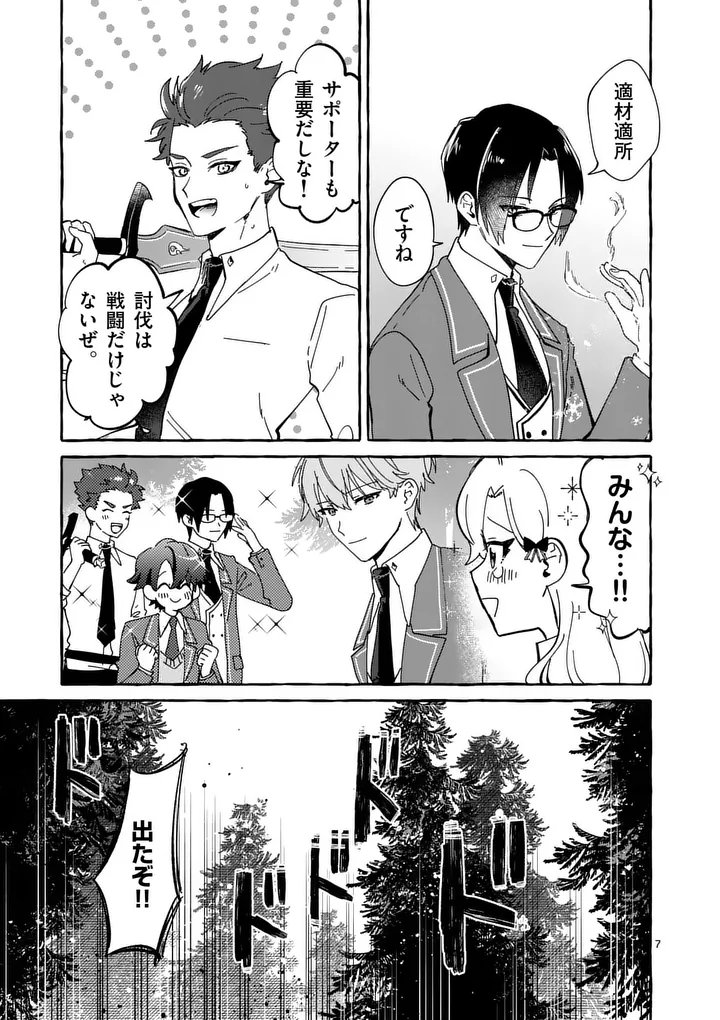 Hametsu wo Hikaeta Akuyaku Reijou ga Muri Shite Heroine wo Enjita Kekka Chapter 16.1 7ページ