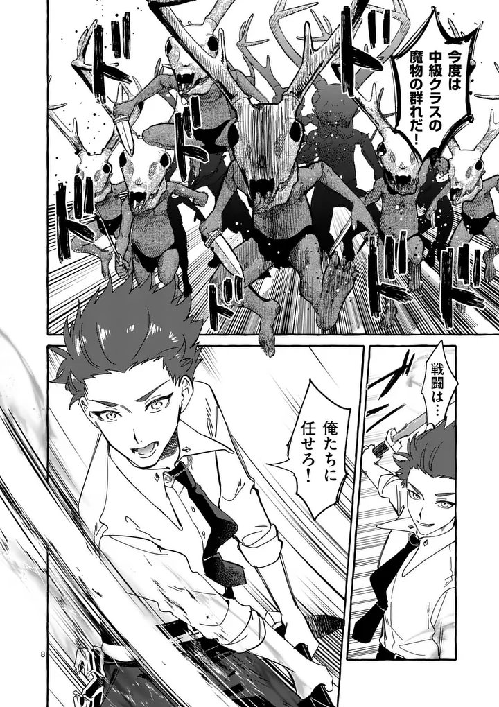 Hametsu wo Hikaeta Akuyaku Reijou ga Muri Shite Heroine wo Enjita Kekka Chapter 16.1 8ページ