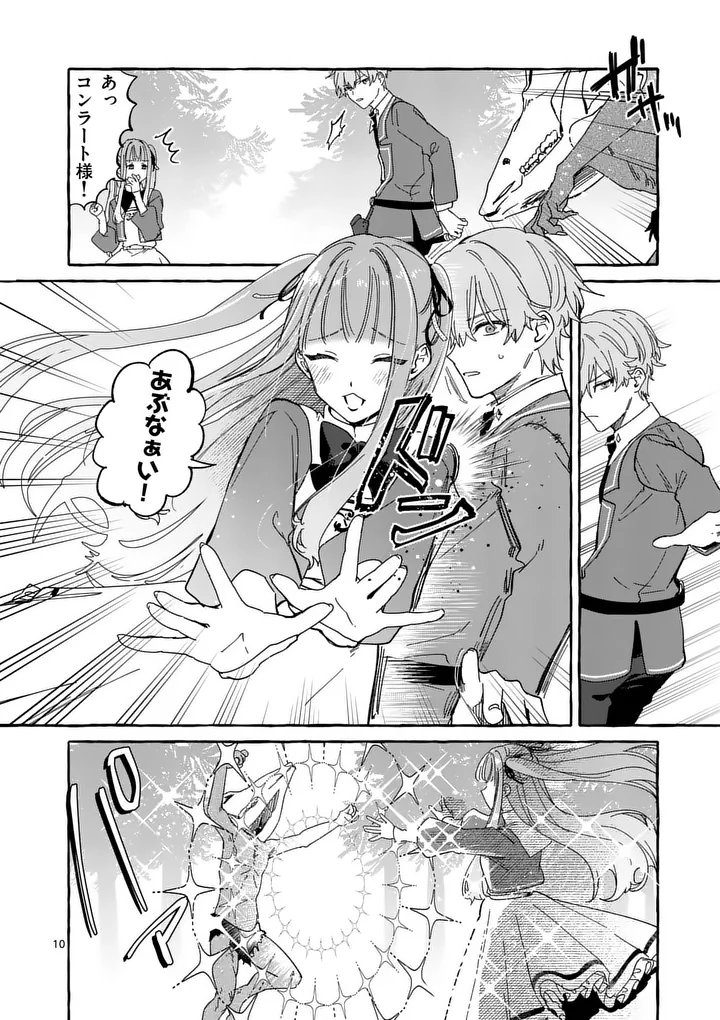 Hametsu wo Hikaeta Akuyaku Reijou ga Muri Shite Heroine wo Enjita Kekka Chapter 16.1 10ページ