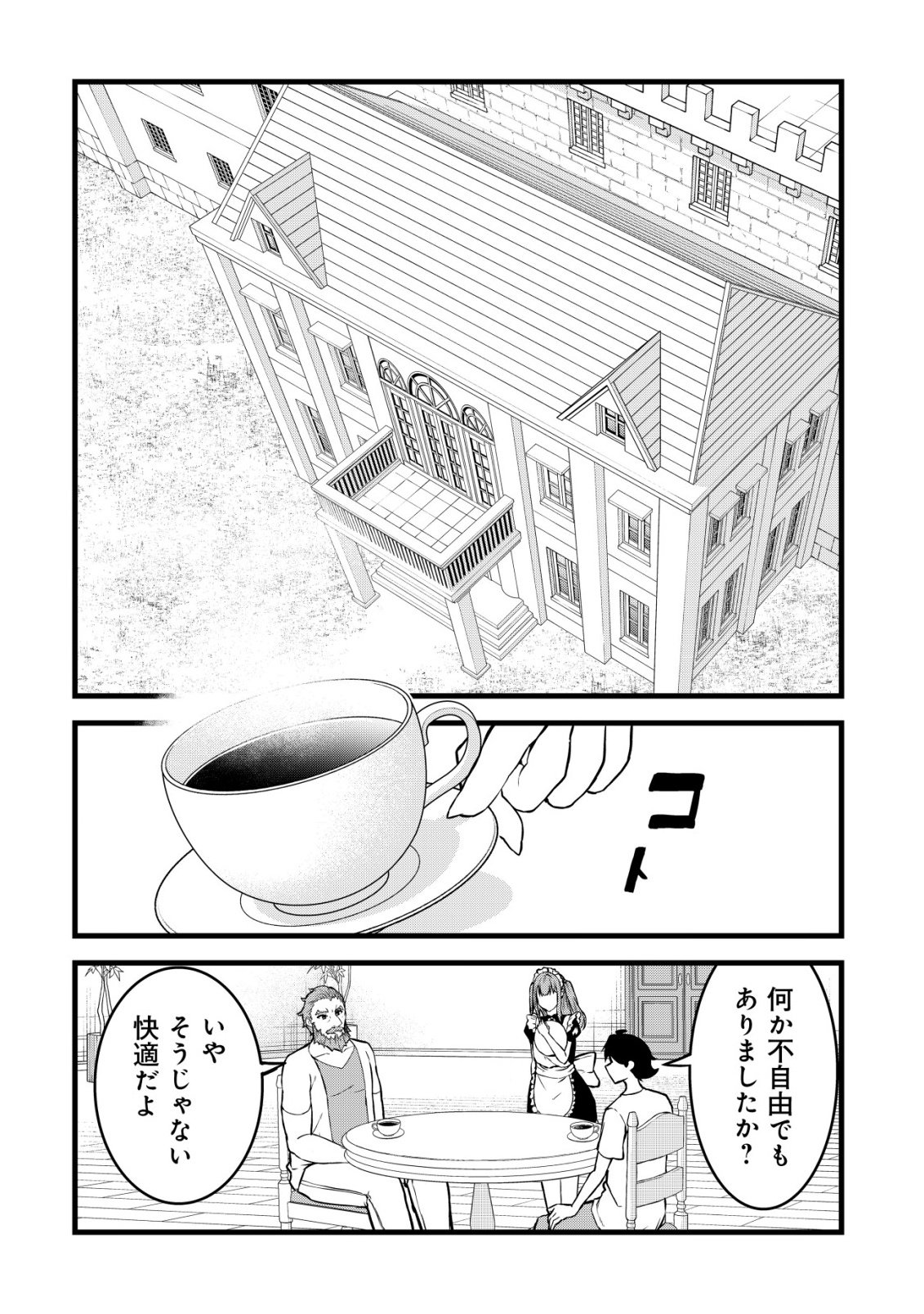 Suterare Kishi no Gyakutenki! Chapter 32 20ページ