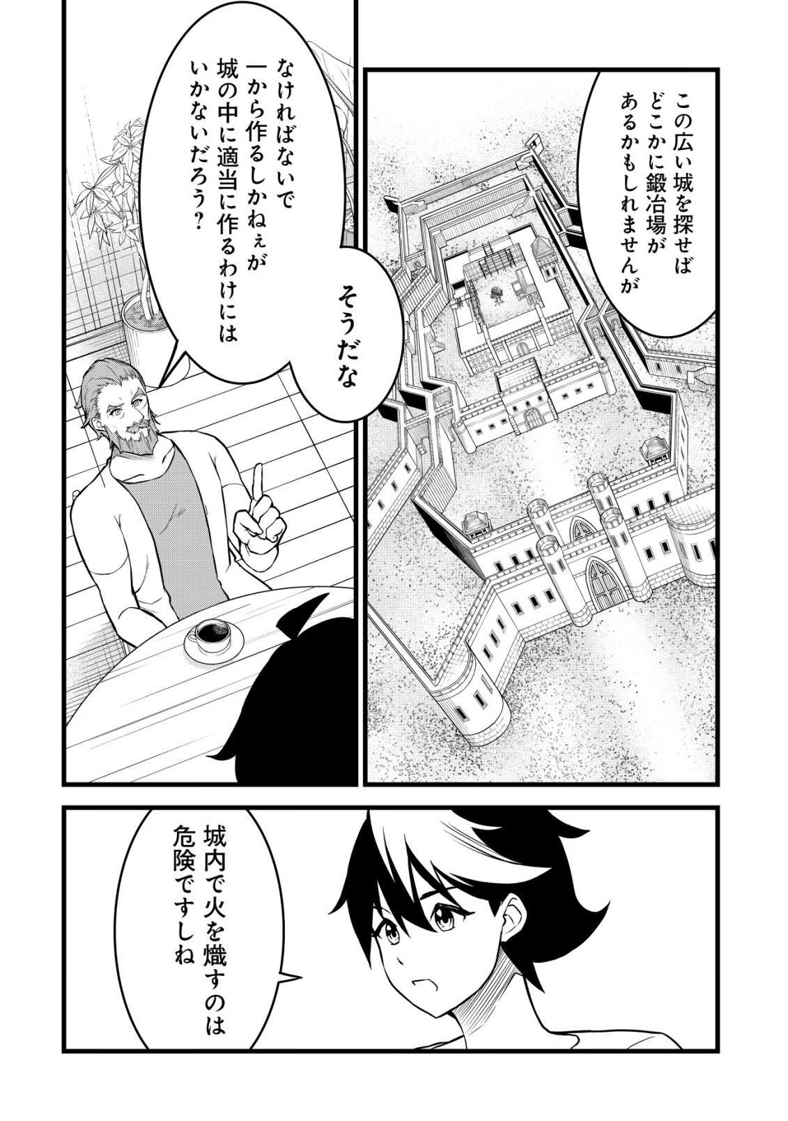 Suterare Kishi no Gyakutenki! Chapter 32 22ページ
