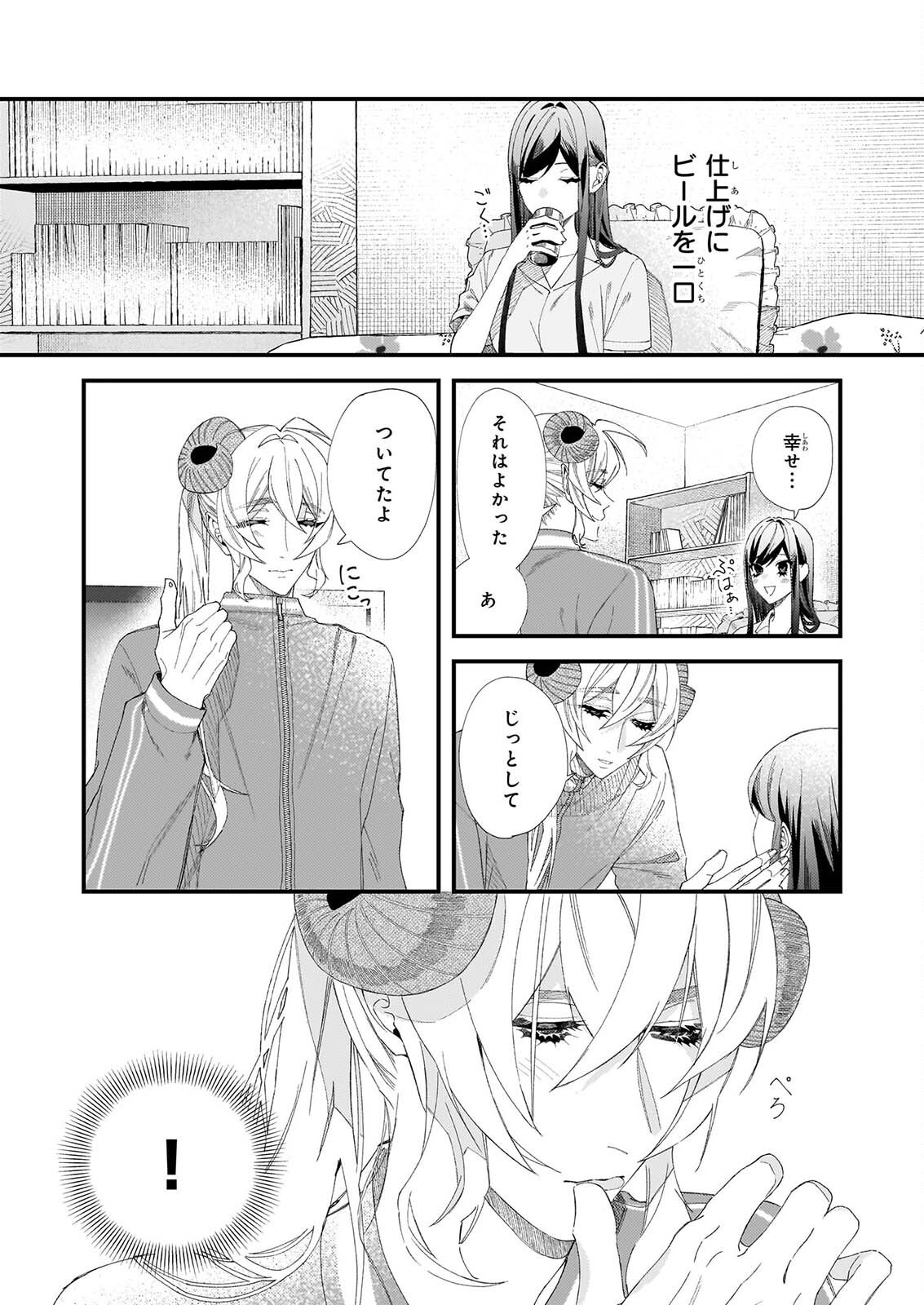 Akuma-san no 8 Jo One-Room Amayakashi Gohan Chapter 5 16ページ