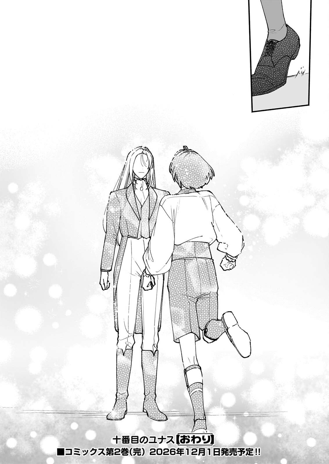 Juu-banme no Unus Chapter 12 34ページ