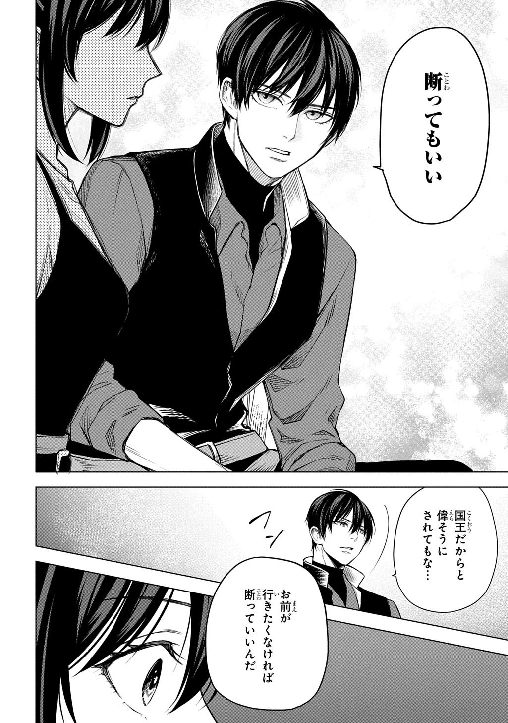 Makikomarete Shoukan Sareta Genkai OL, Guild Shozoku no Mamono Kaitai Jou to Shite Funtou Chuu Chapter 11.2 8ページ