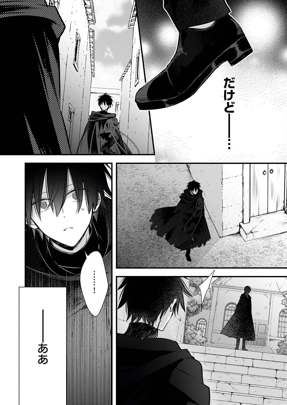 Konyakusha wa, Watashi no Imouto ni Koi wo suru Chapter 40.2 11ページ