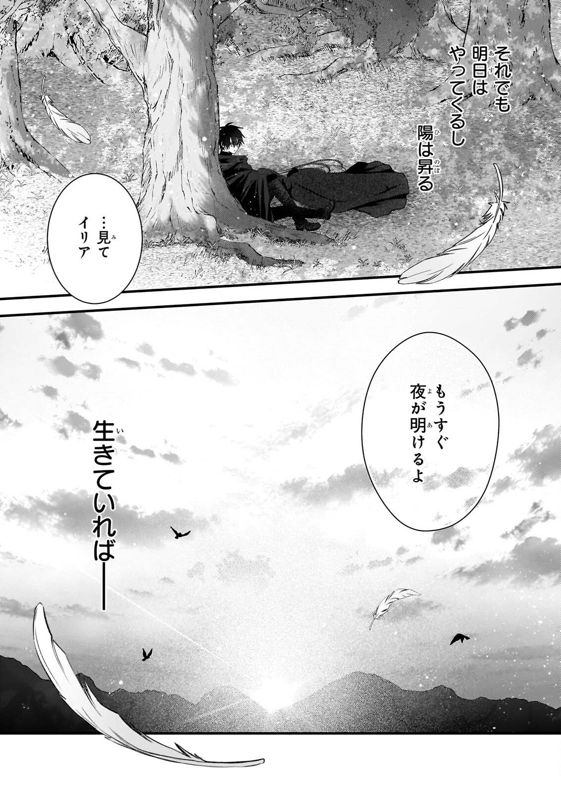 Konyakusha wa, Watashi no Imouto ni Koi wo suru Chapter 40.2 3ページ