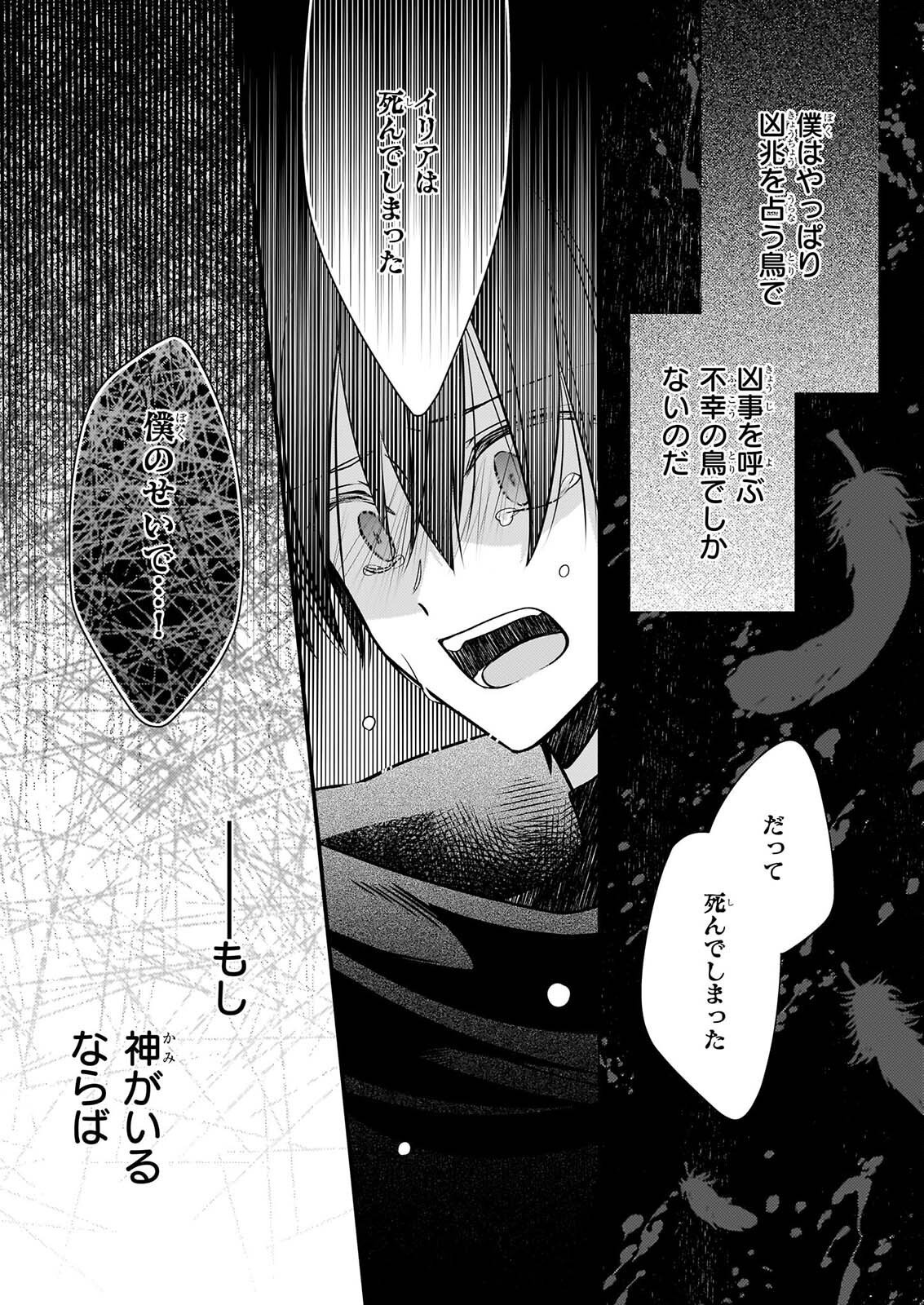 Konyakusha wa, Watashi no Imouto ni Koi wo suru Chapter 40.2 6ページ