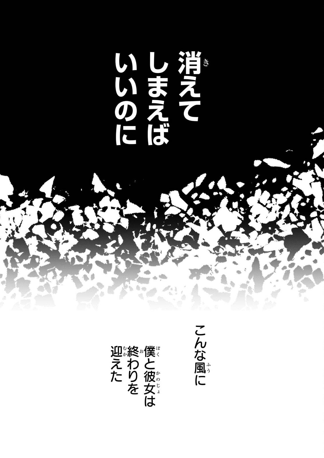 Konyakusha wa, Watashi no Imouto ni Koi wo suru Chapter 40.2 8ページ
