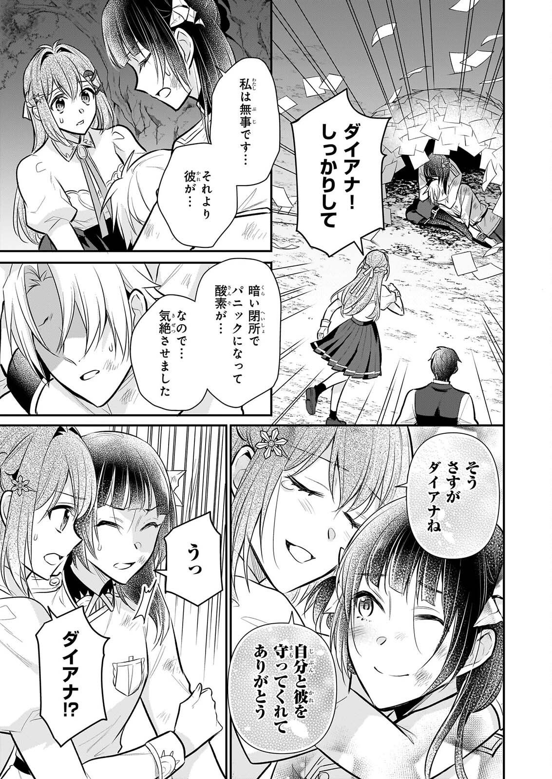 Kusa Mahoushi Chloe no Nidome no Jinsei - Jiyuu ni Natte Ko Dragon to Level Max Yakushi Life Chapter 45 17ページ