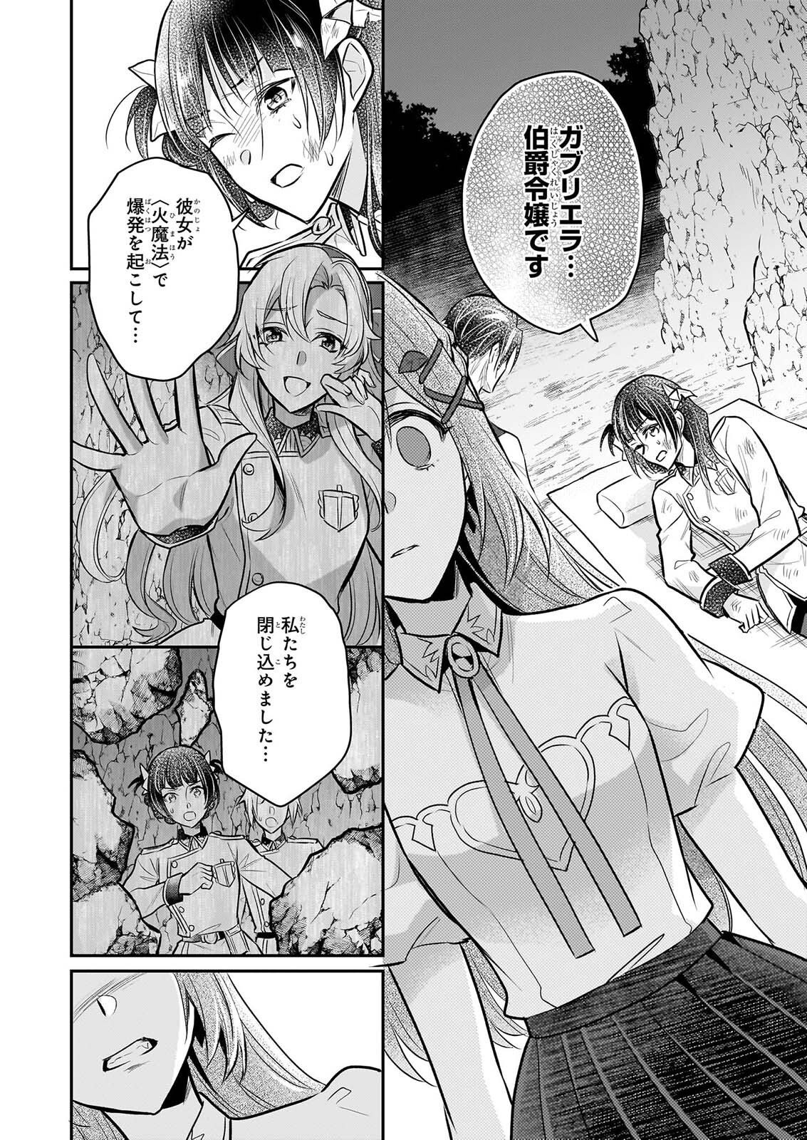 Kusa Mahoushi Chloe no Nidome no Jinsei - Jiyuu ni Natte Ko Dragon to Level Max Yakushi Life Chapter 45 20ページ