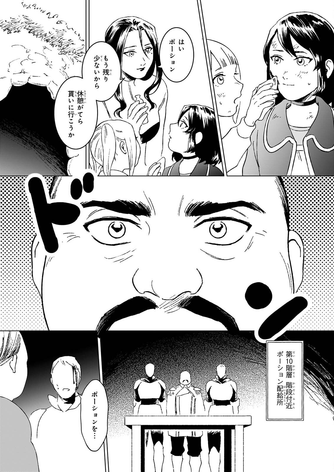 Ikinokori Renkinjutsushi wa Machi de Shizuka ni Kurashitai Chapter 31.1 5ページ