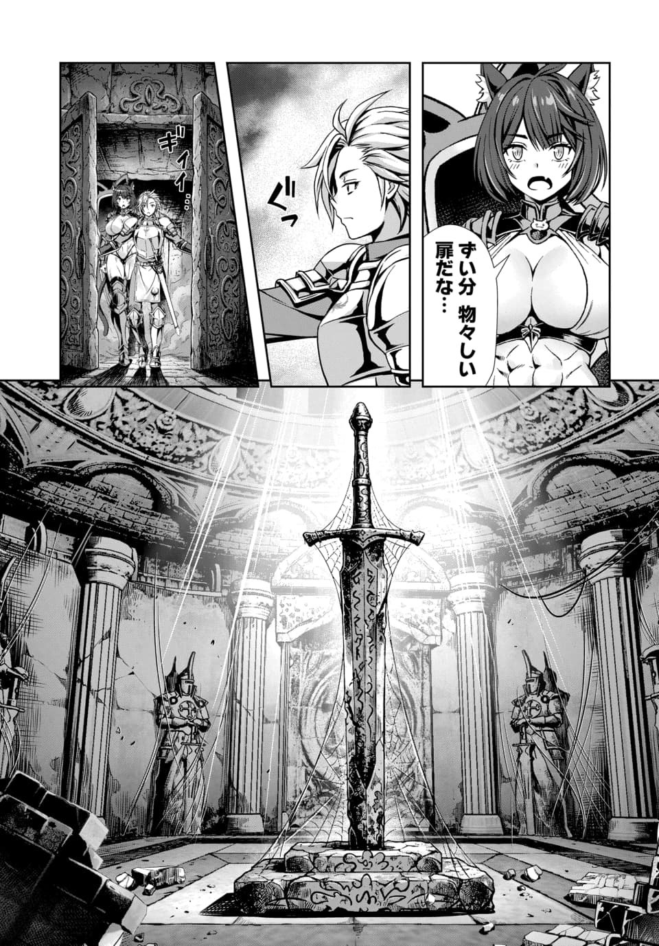 Ore to Seijo ga Dekiteru Koto ga Baretara Kono Party wa Houkai Suru Chapter 16.3 11ページ