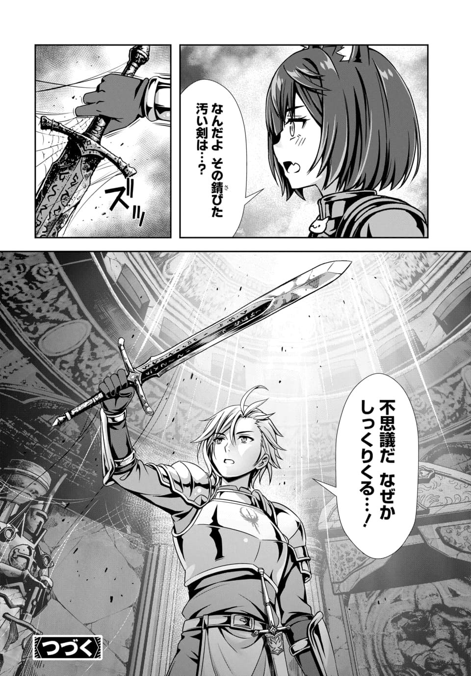 Ore to Seijo ga Dekiteru Koto ga Baretara Kono Party wa Houkai Suru Chapter 16.3 12ページ