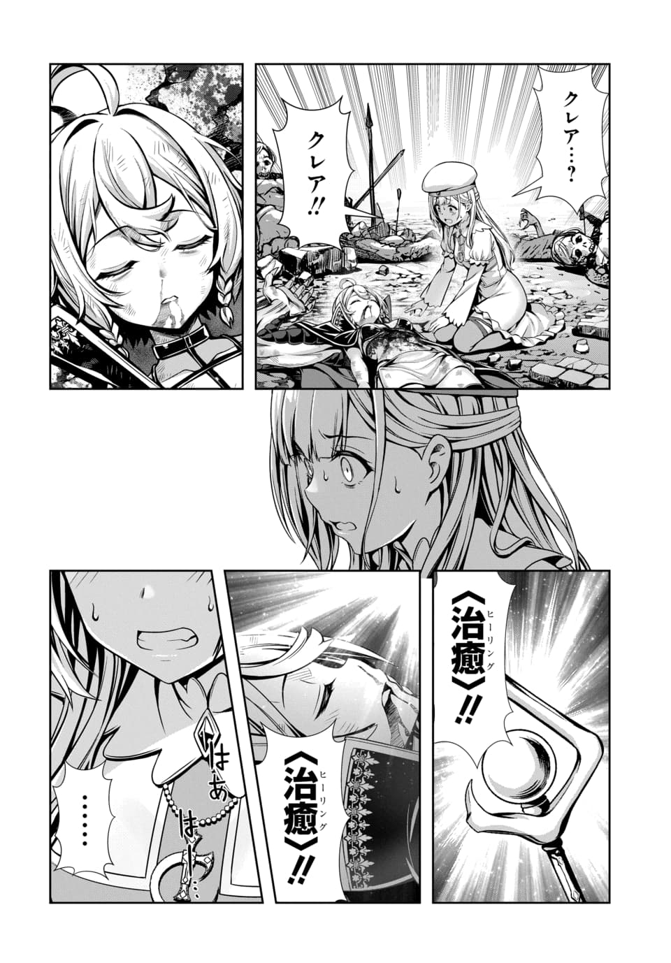 Ore to Seijo ga Dekiteru Koto ga Baretara Kono Party wa Houkai Suru Chapter 16.3 6ページ