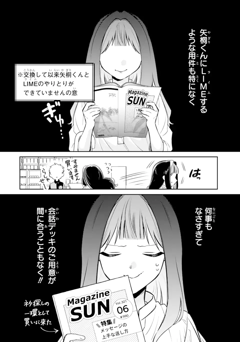 Youkya ga Inkya ni Koi wo shita Hanashi Chapter 3.2 2ページ