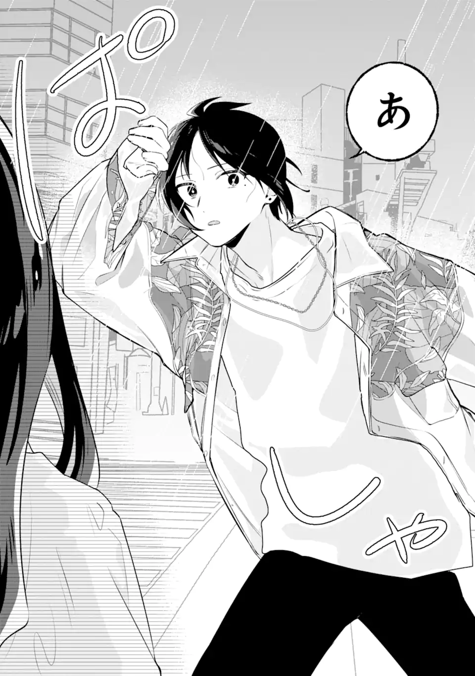 Youkya ga Inkya ni Koi wo shita Hanashi Chapter 3.2 8ページ