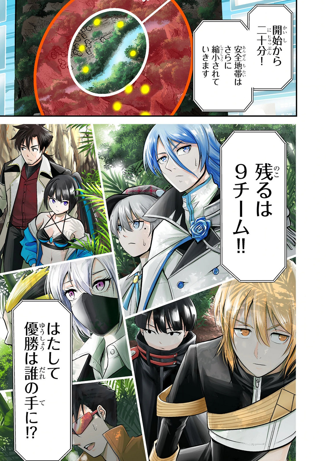 Densetsu no Ossan, Dungeon Haishinsha ni Naru Chapter 13 1ページ