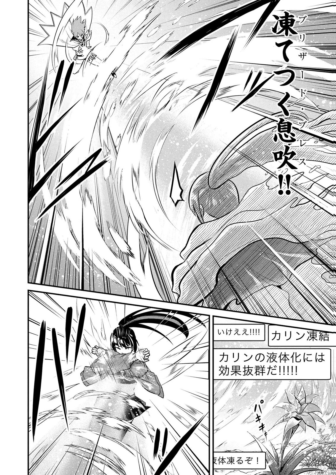 Densetsu no Ossan, Dungeon Haishinsha ni Naru Chapter 13 12ページ