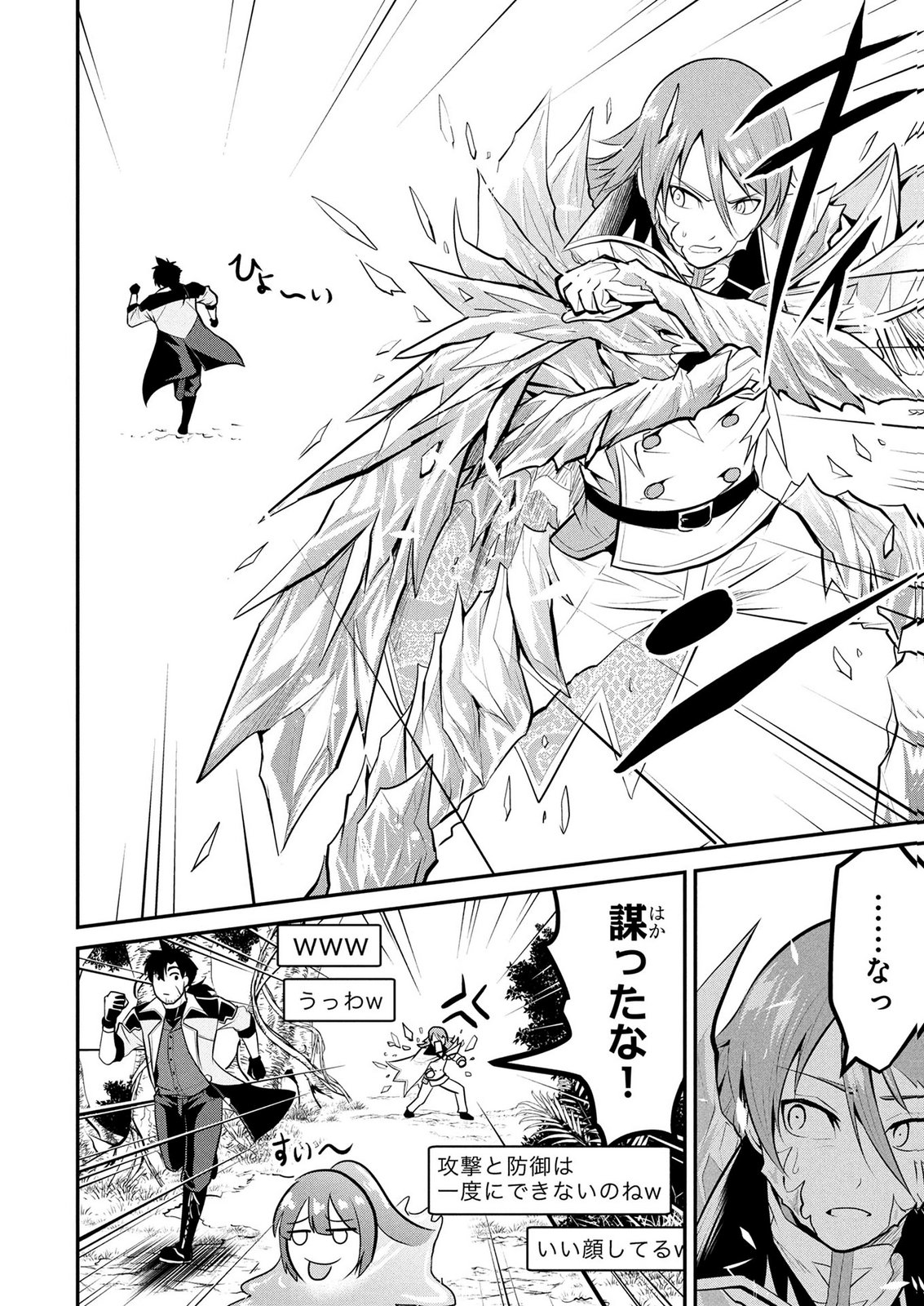 Densetsu no Ossan, Dungeon Haishinsha ni Naru Chapter 13 14ページ