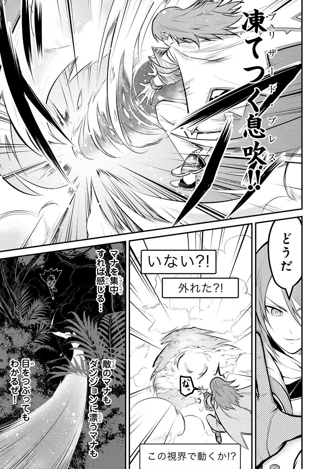 Densetsu no Ossan, Dungeon Haishinsha ni Naru Chapter 13 17ページ