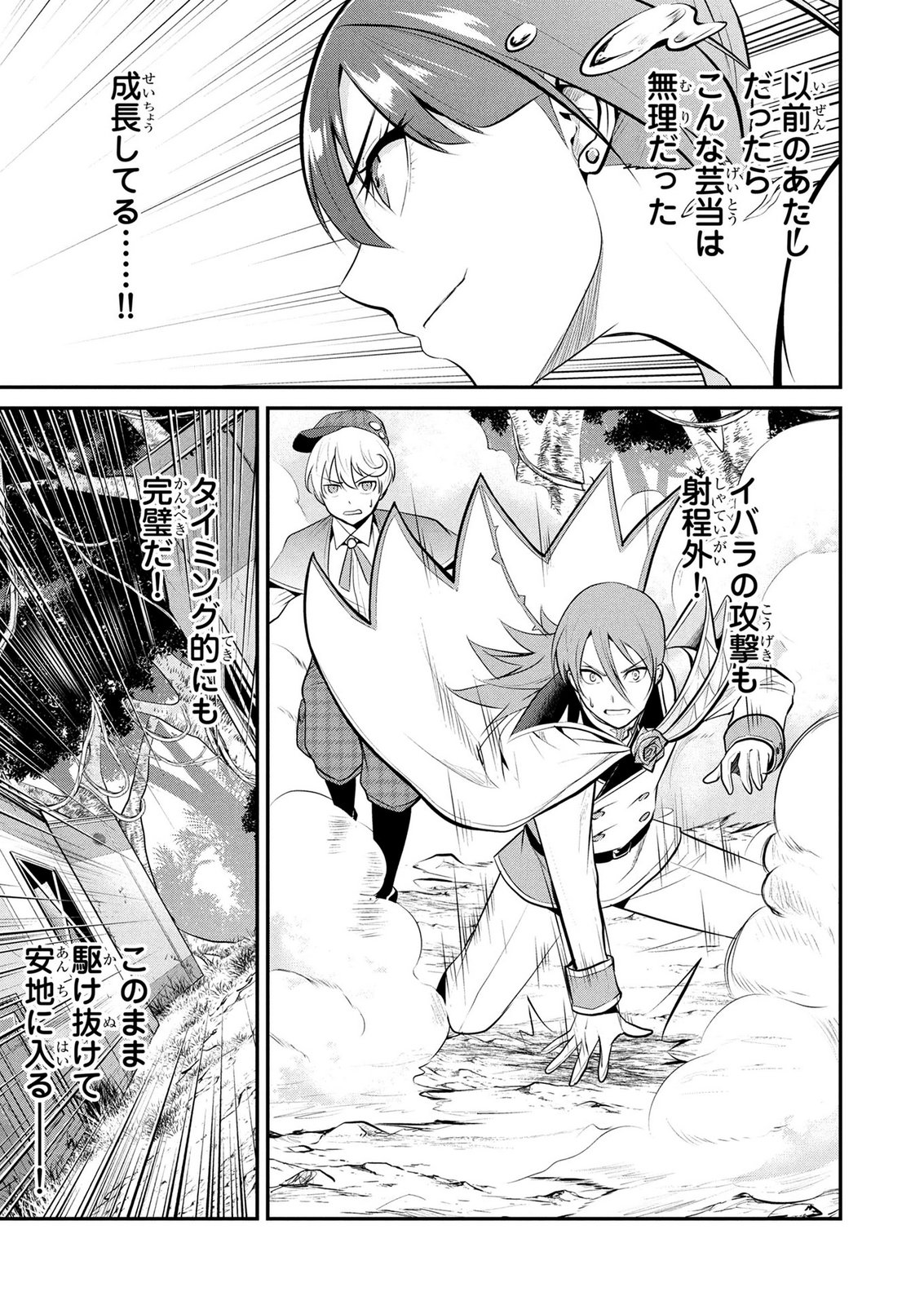 Densetsu no Ossan, Dungeon Haishinsha ni Naru Chapter 13 19ページ