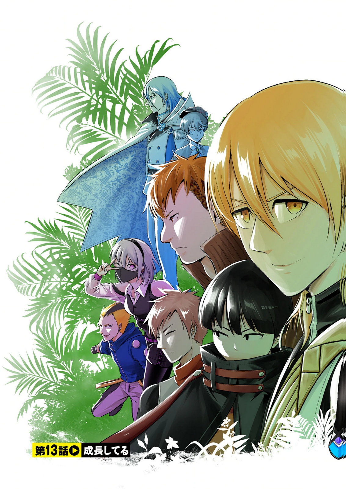 Densetsu no Ossan, Dungeon Haishinsha ni Naru Chapter 13 3ページ