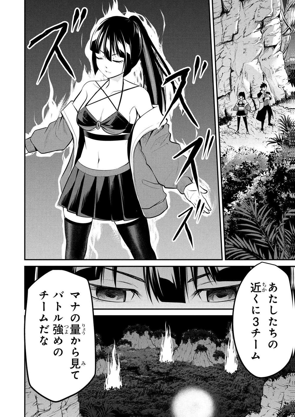Densetsu no Ossan, Dungeon Haishinsha ni Naru Chapter 13 4ページ