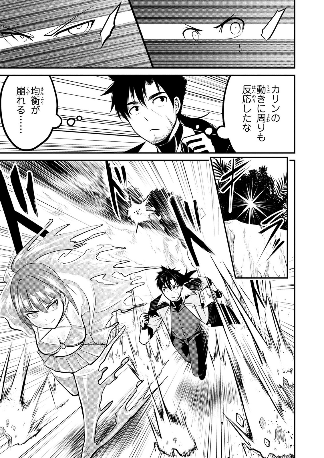 Densetsu no Ossan, Dungeon Haishinsha ni Naru Chapter 13 9ページ