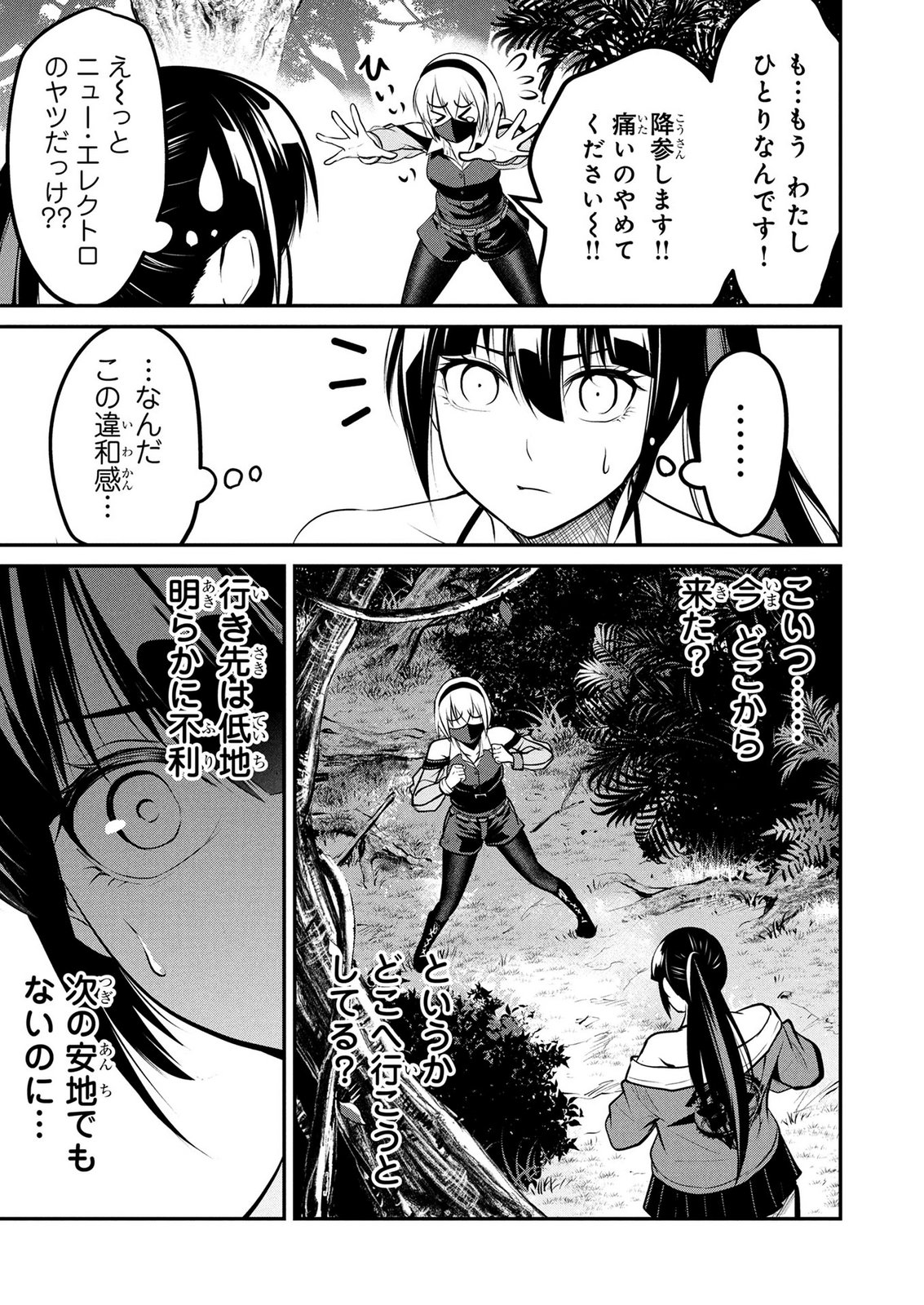 Densetsu no Ossan, Dungeon Haishinsha ni Naru Chapter 14 13ページ