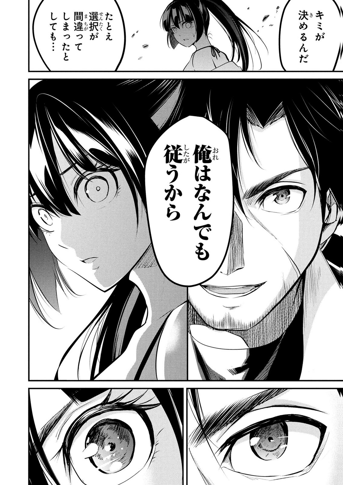 Densetsu no Ossan, Dungeon Haishinsha ni Naru Chapter 14 4ページ