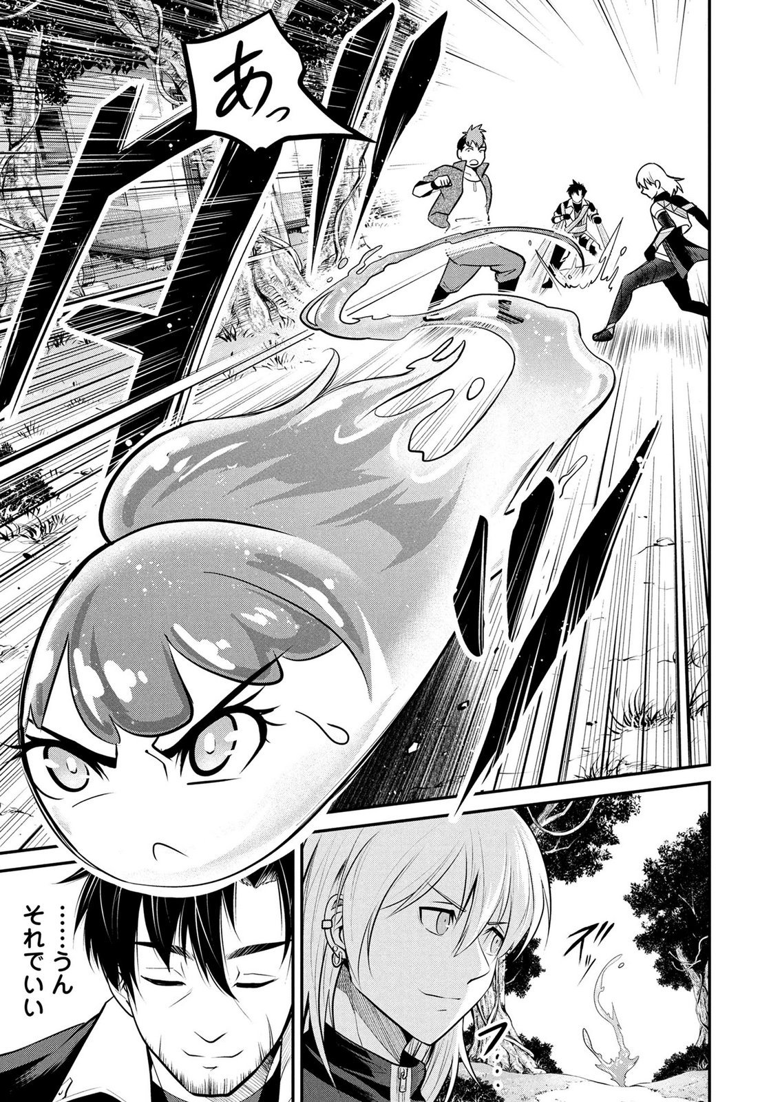 Densetsu no Ossan, Dungeon Haishinsha ni Naru Chapter 14 5ページ