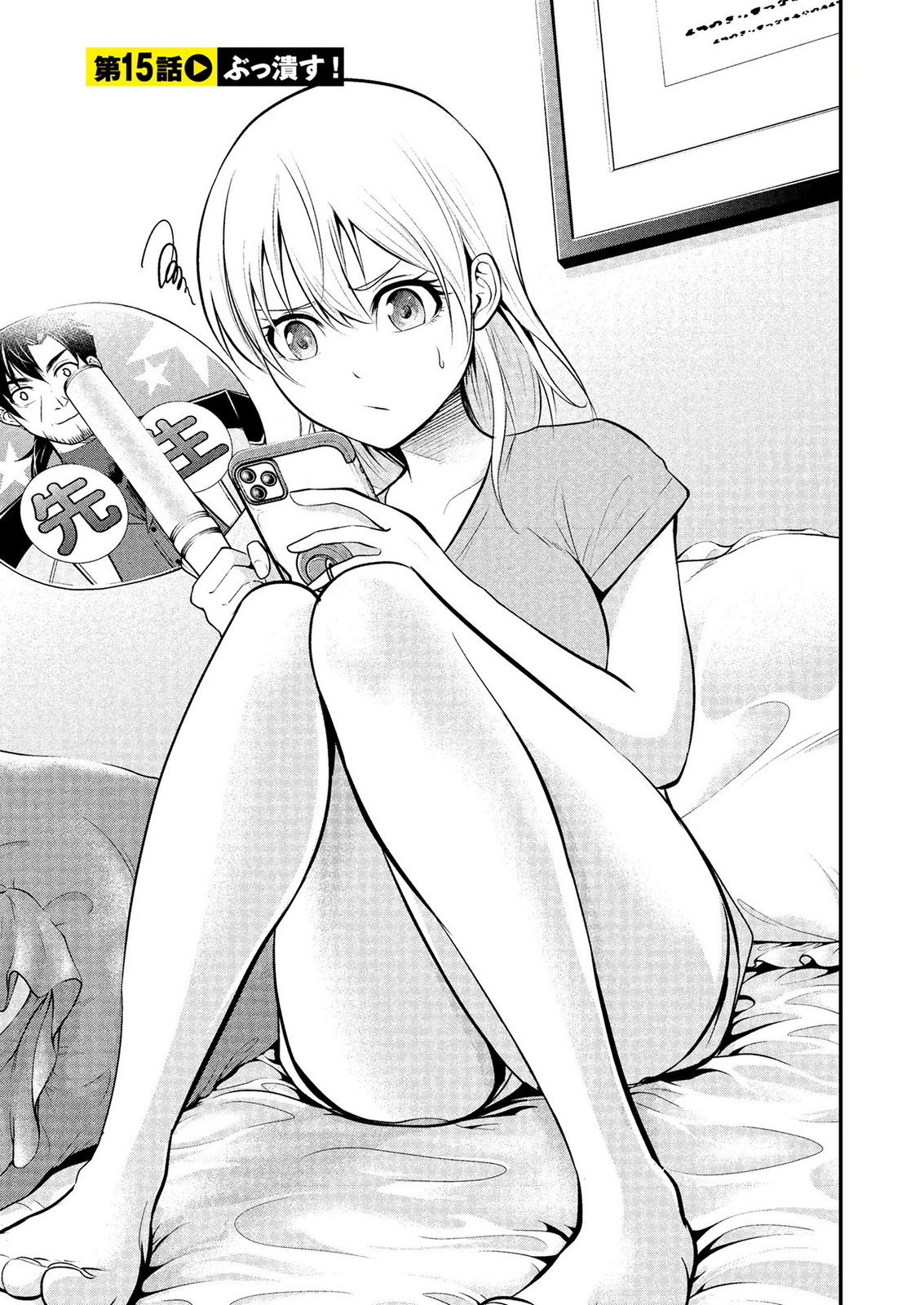 Densetsu no Ossan, Dungeon Haishinsha ni Naru Chapter 15 1ページ