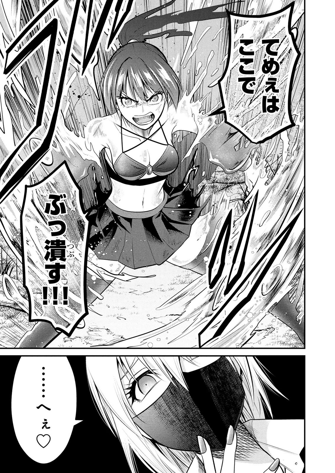 Densetsu no Ossan, Dungeon Haishinsha ni Naru Chapter 15 11ページ