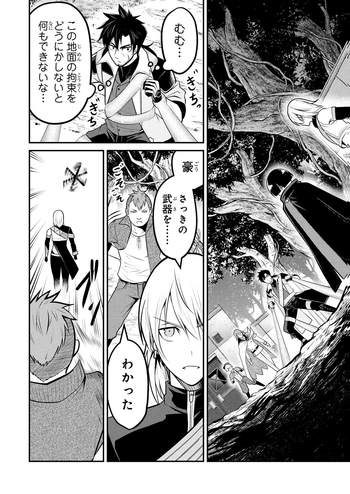 Densetsu no Ossan, Dungeon Haishinsha ni Naru Chapter 15 12ページ