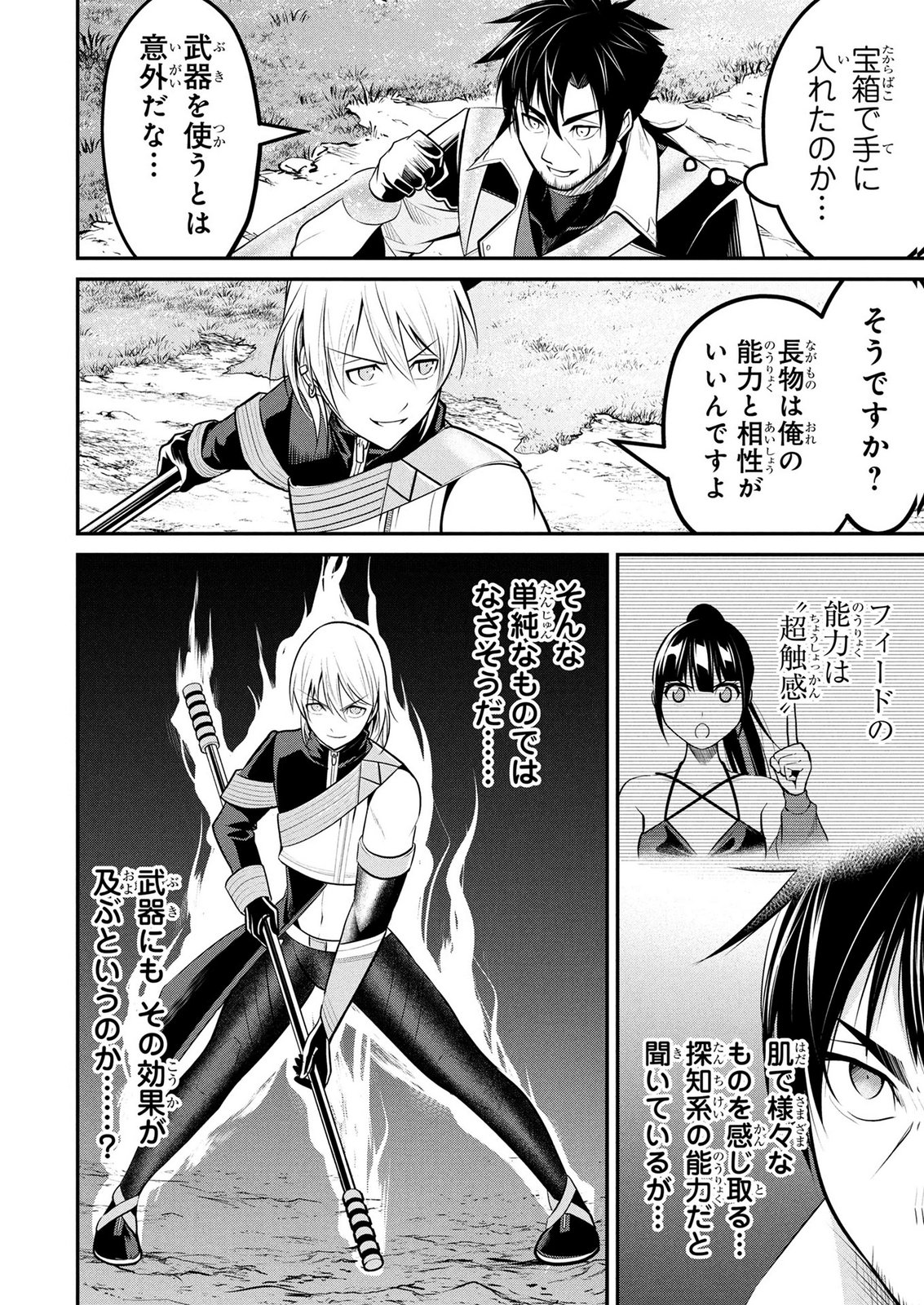 Densetsu no Ossan, Dungeon Haishinsha ni Naru Chapter 15 14ページ