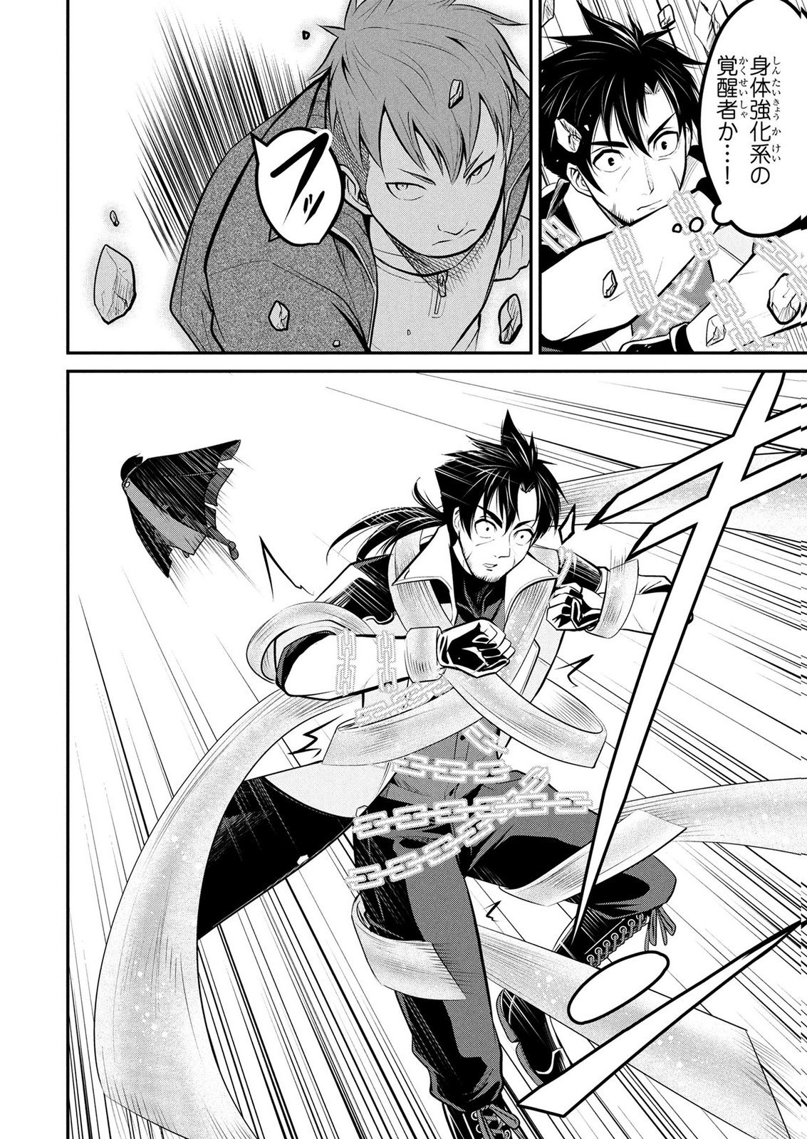Densetsu no Ossan, Dungeon Haishinsha ni Naru Chapter 15 20ページ