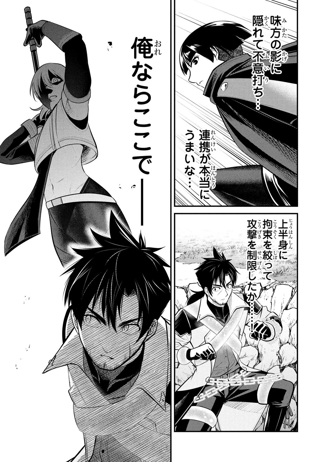 Densetsu no Ossan, Dungeon Haishinsha ni Naru Chapter 15 21ページ