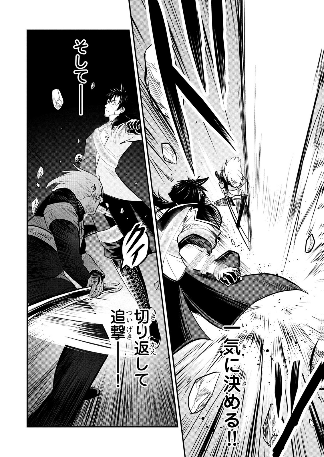Densetsu no Ossan, Dungeon Haishinsha ni Naru Chapter 15 22ページ