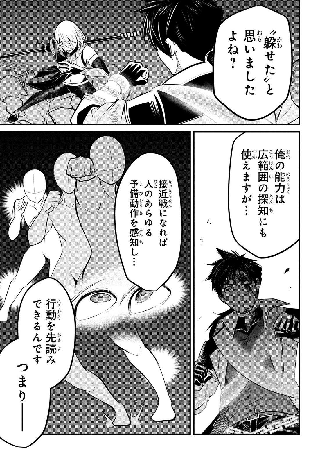 Densetsu no Ossan, Dungeon Haishinsha ni Naru Chapter 15 25ページ
