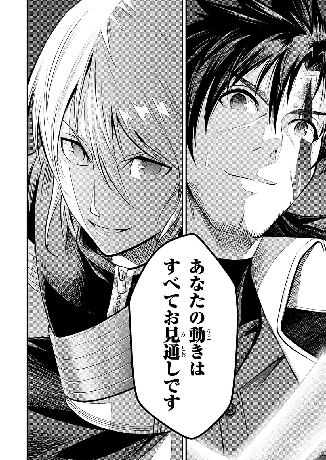 Densetsu no Ossan, Dungeon Haishinsha ni Naru Chapter 15 26ページ